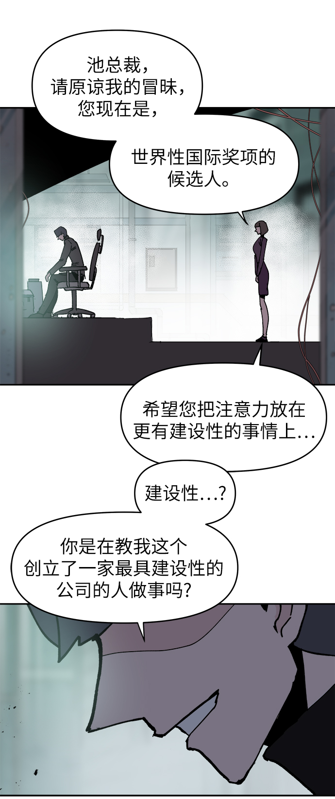 第54话39