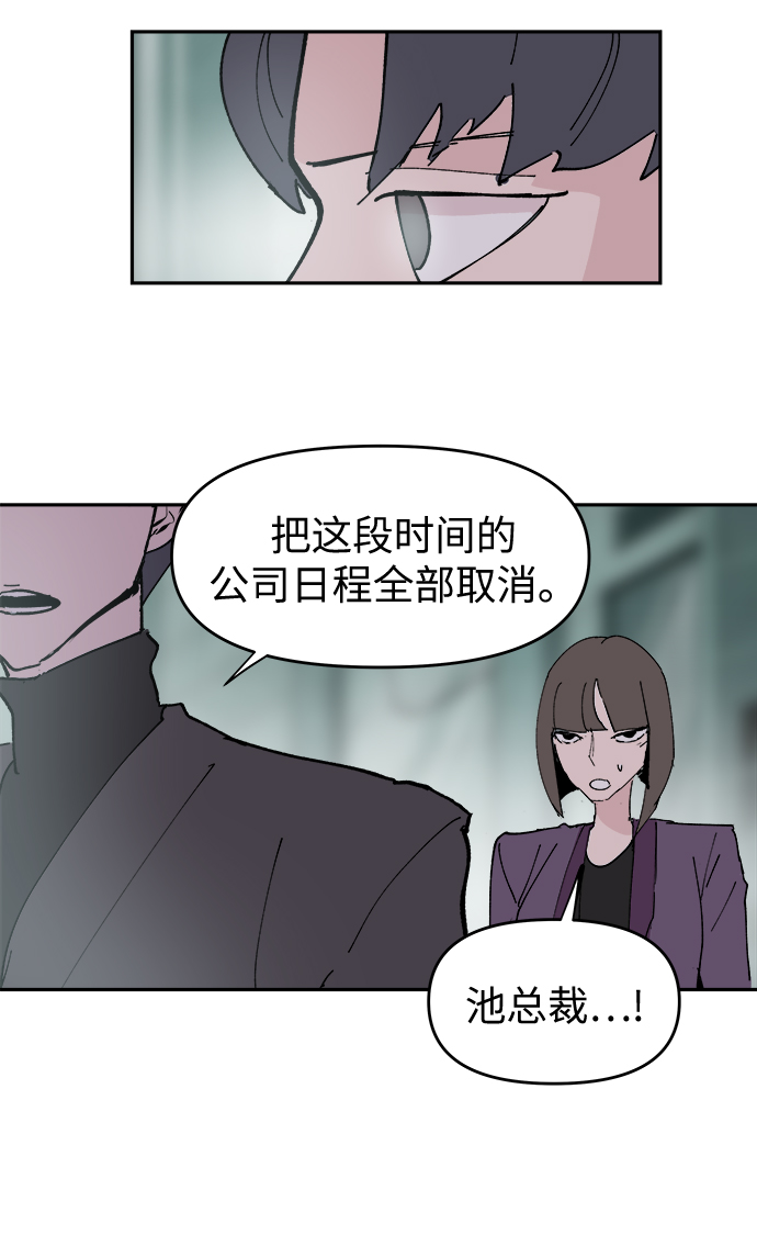 第54话43