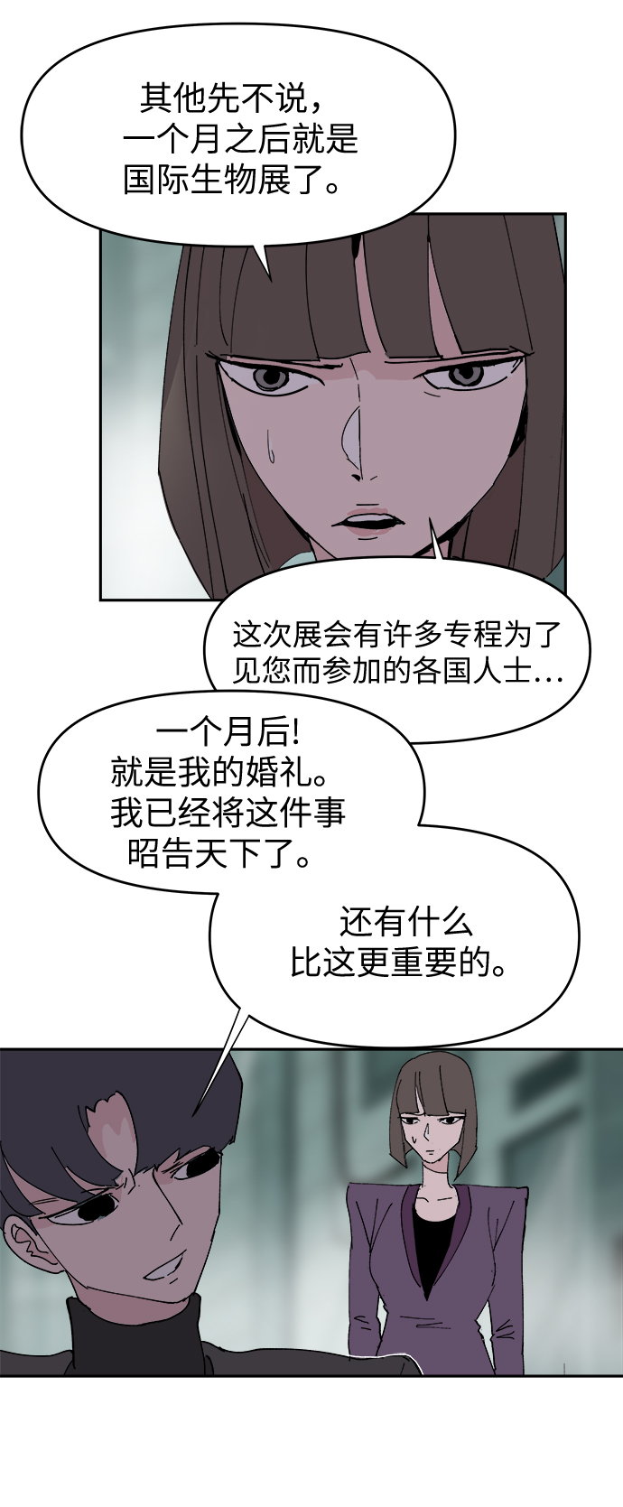 第54话44