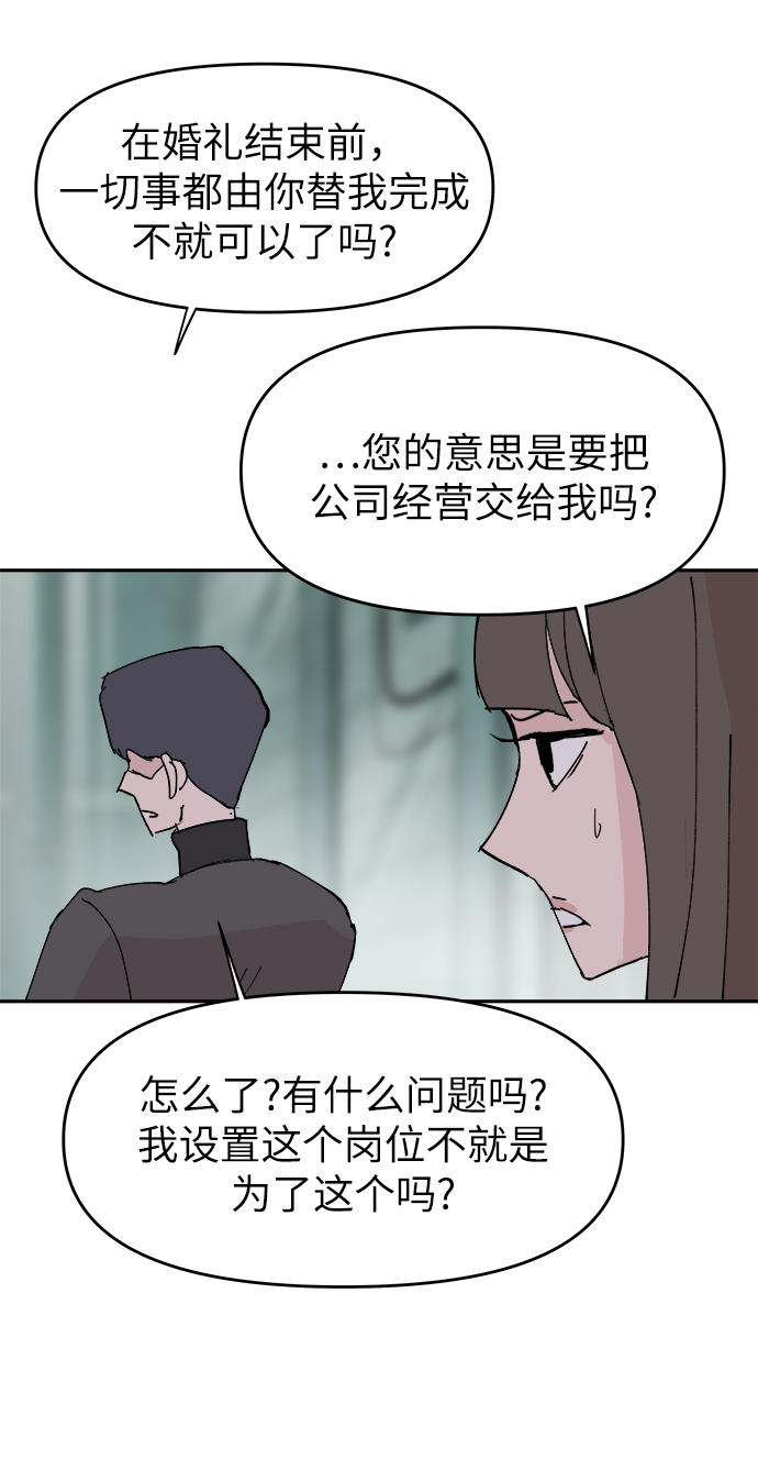 第54话45