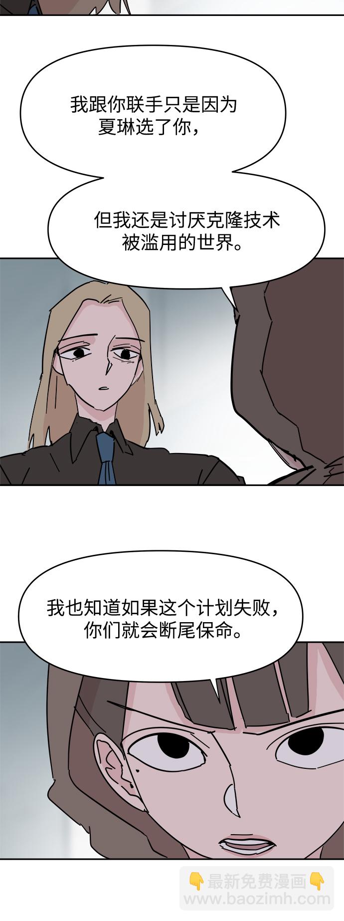 第54话49