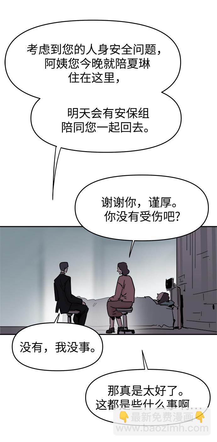 第54话5