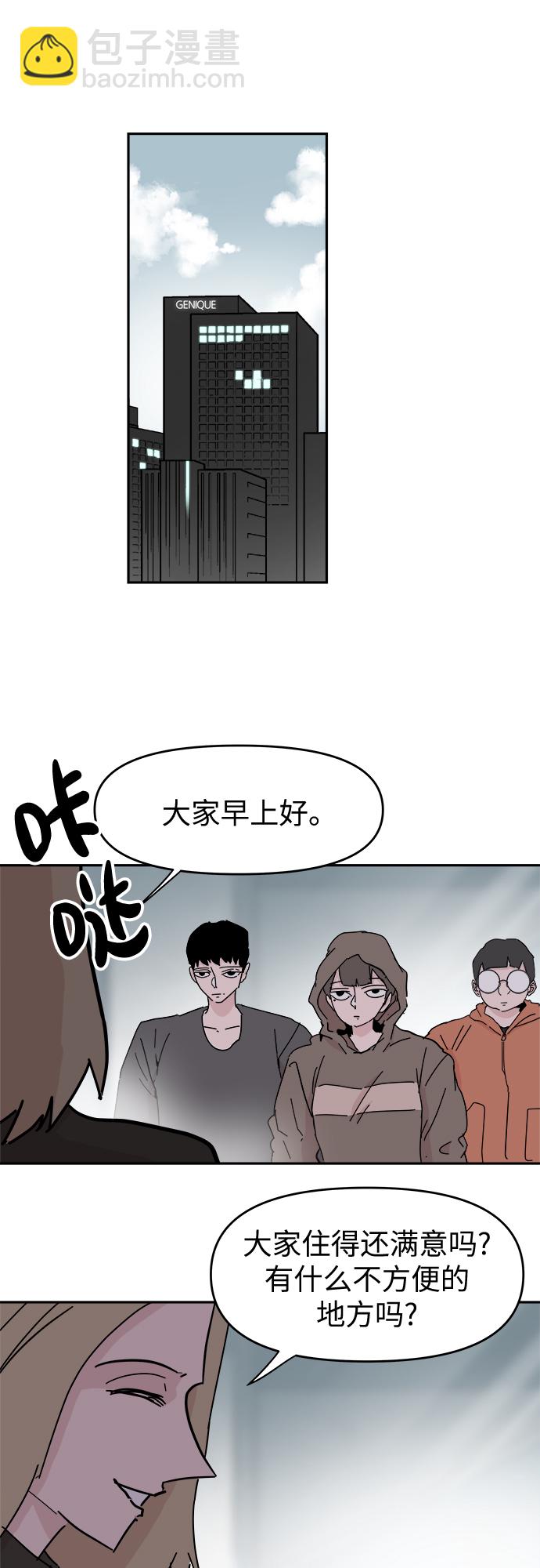第54话52