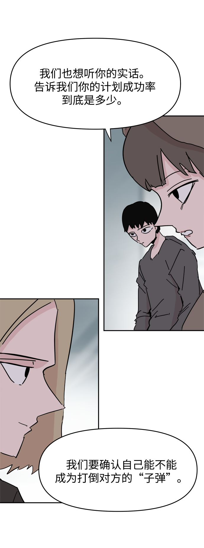第54话55