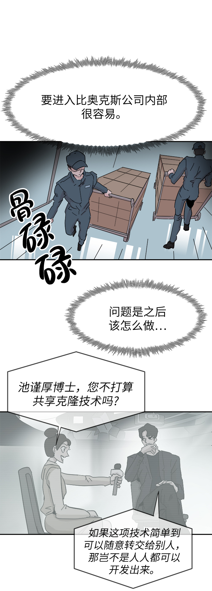 第54话58