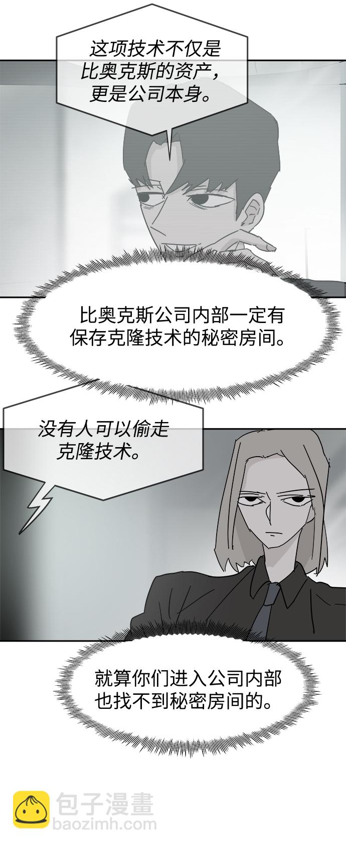 第54话59