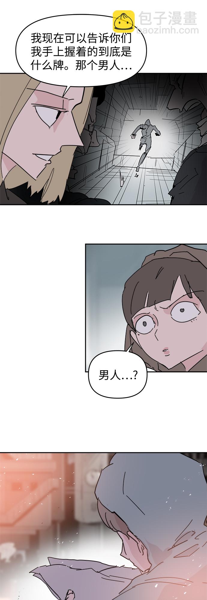 第54话60