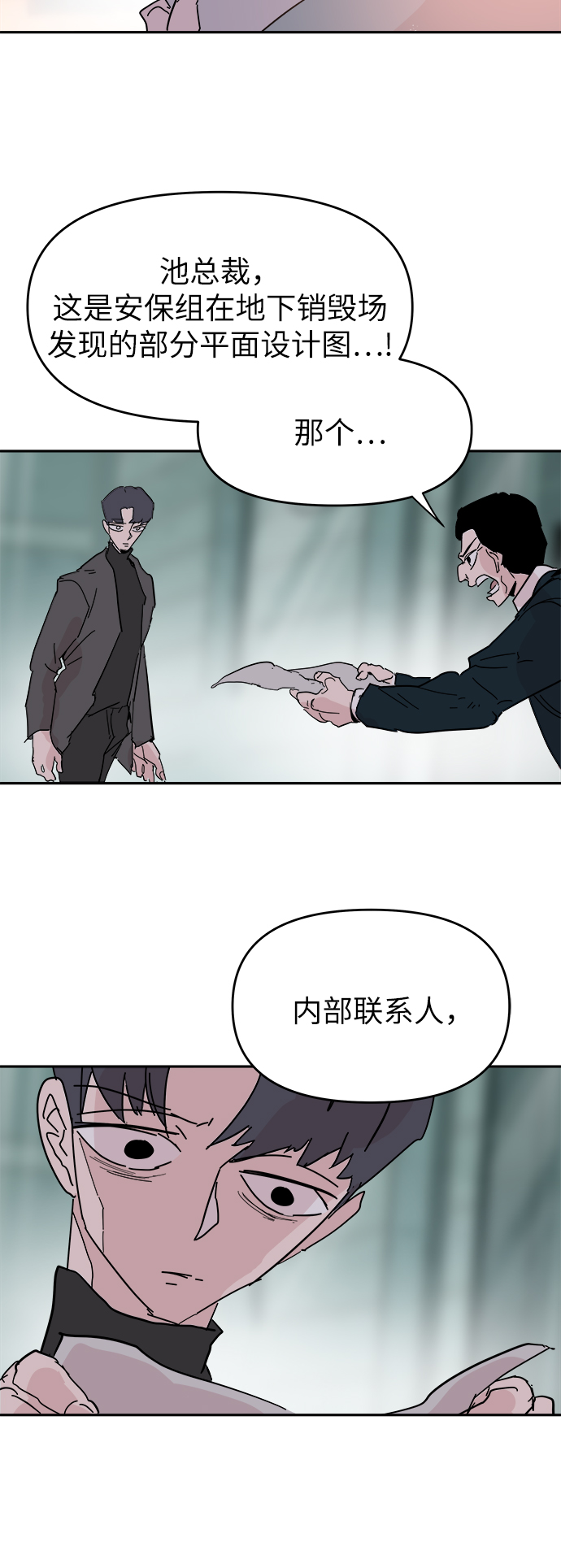 第54话61