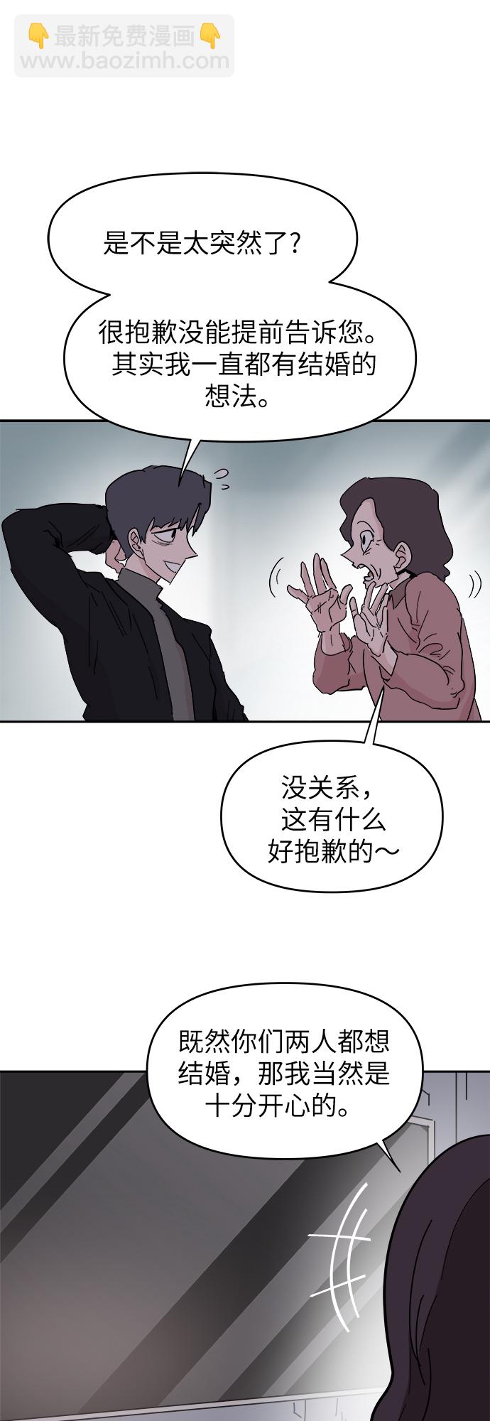第54话7