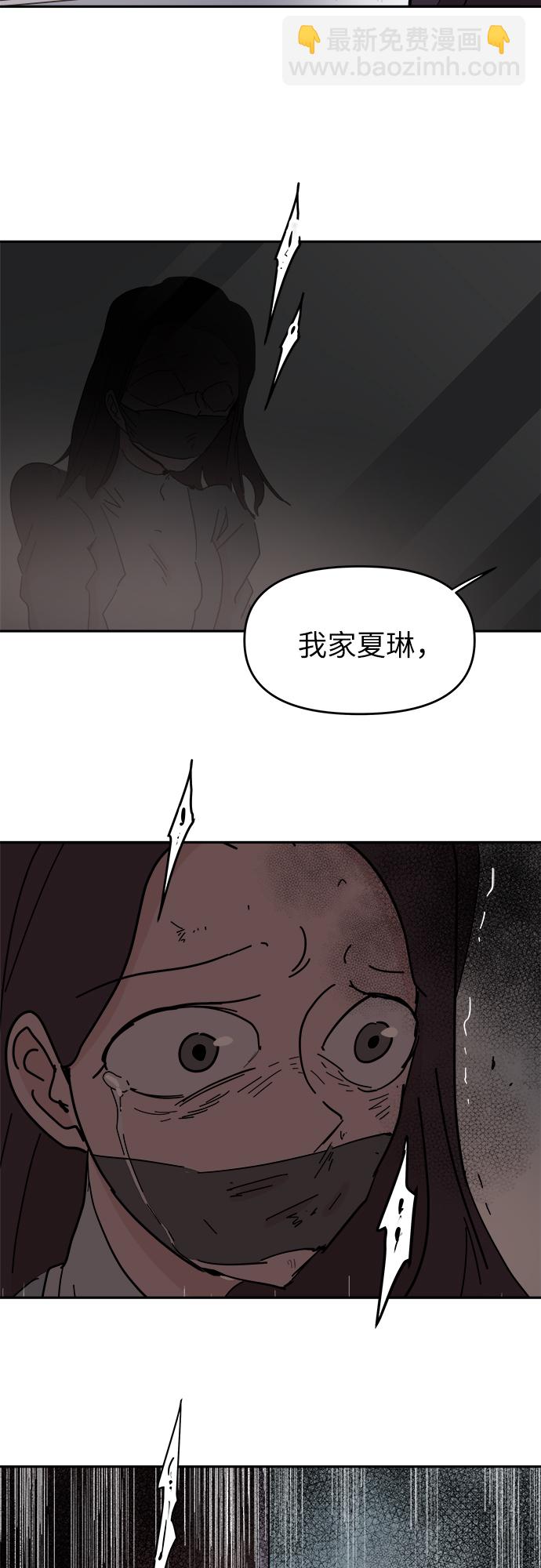 第54话8