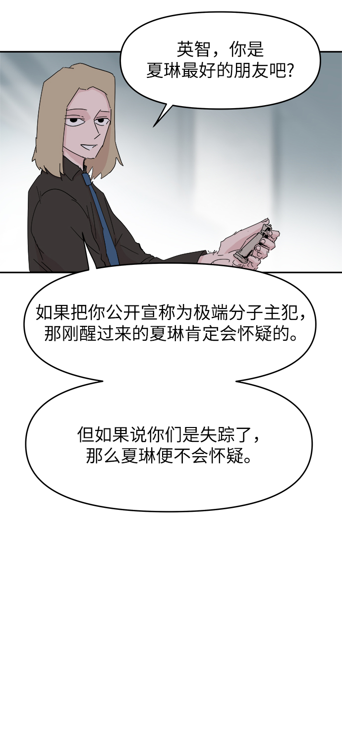 第55话29