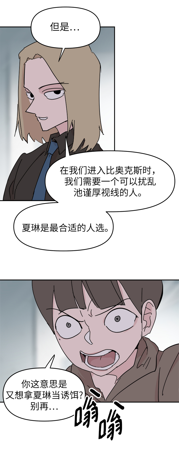 第55话48