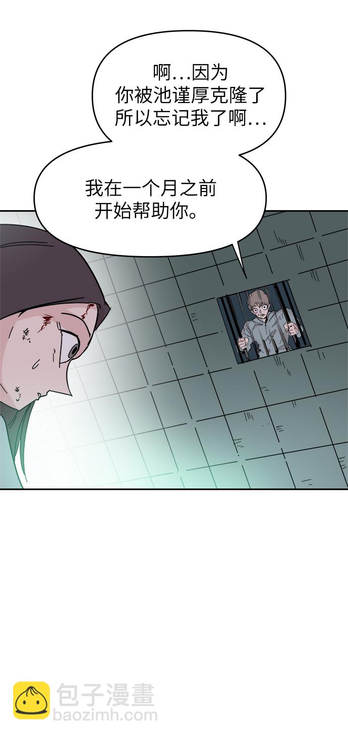 第57话10