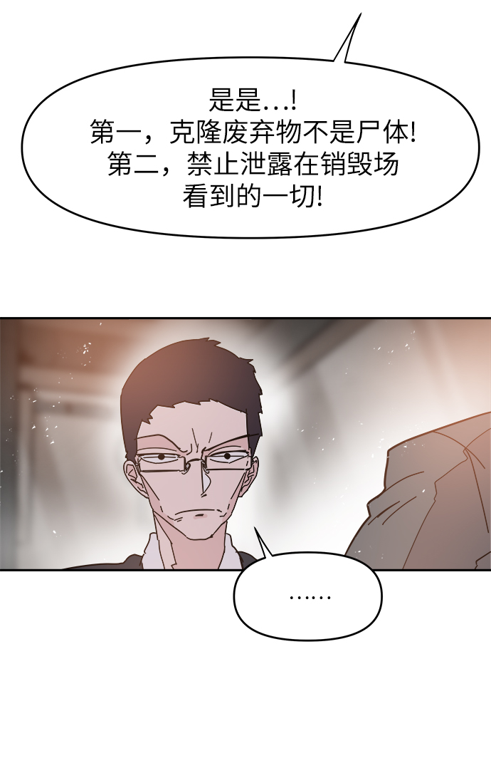 第57话44