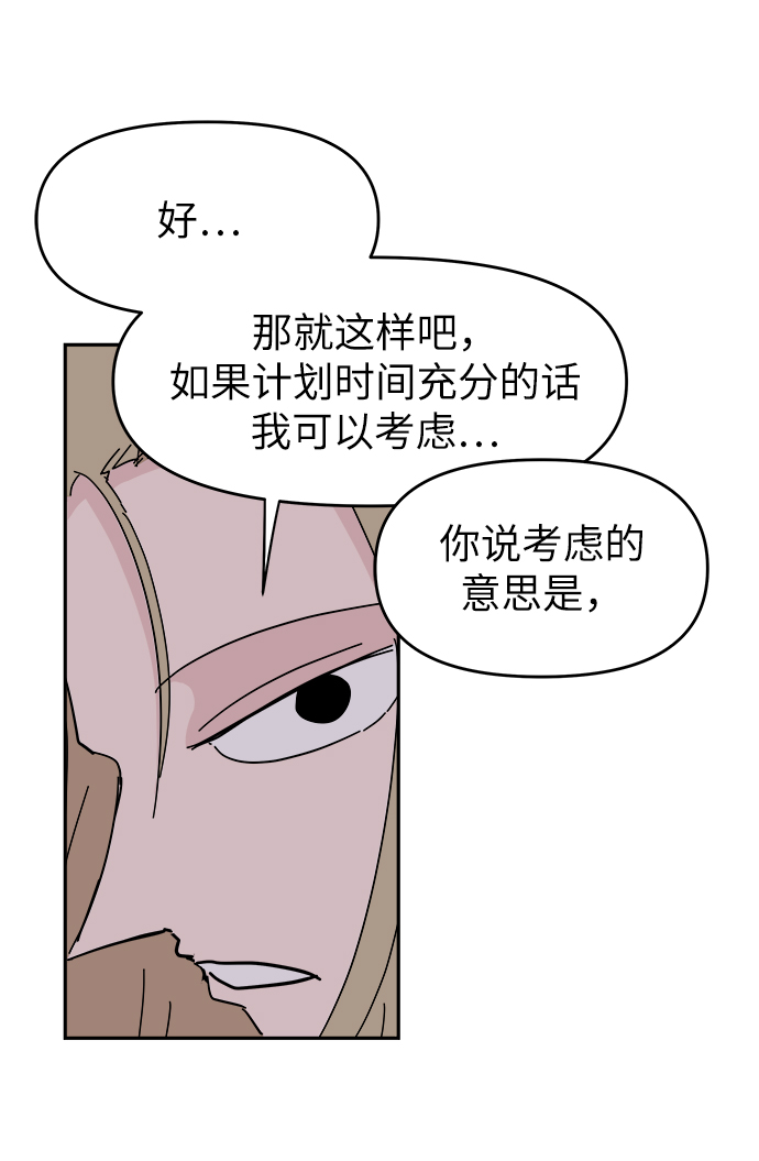 第58话41