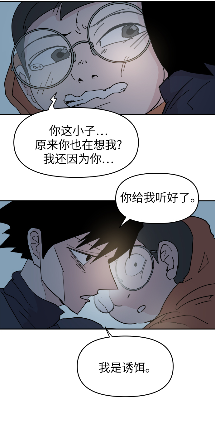 第58话5