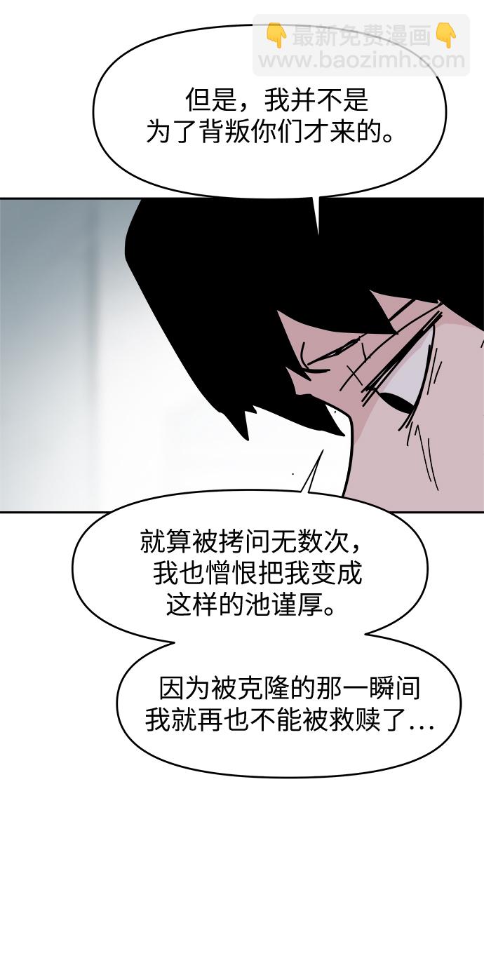第59话10