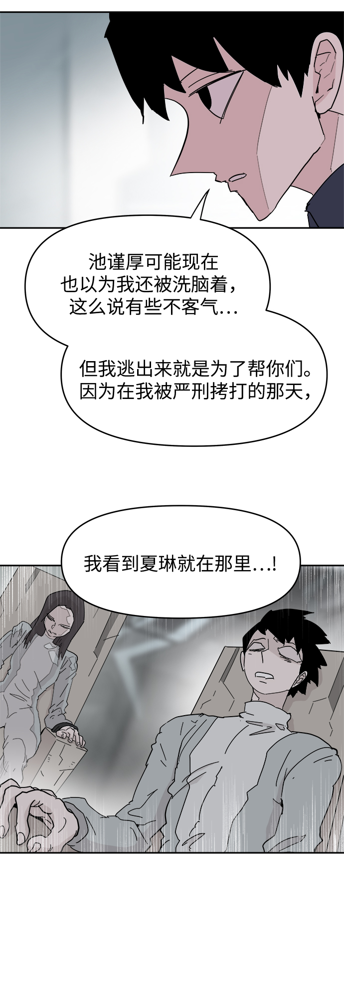 第59话11