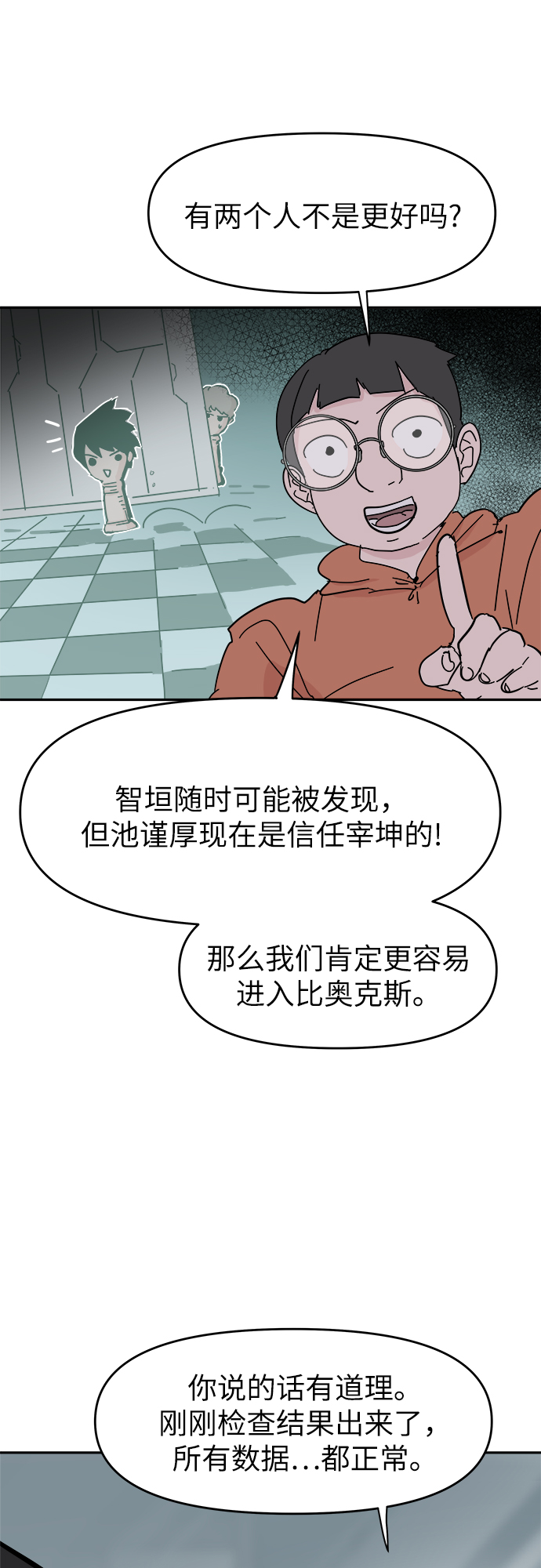 第59话16