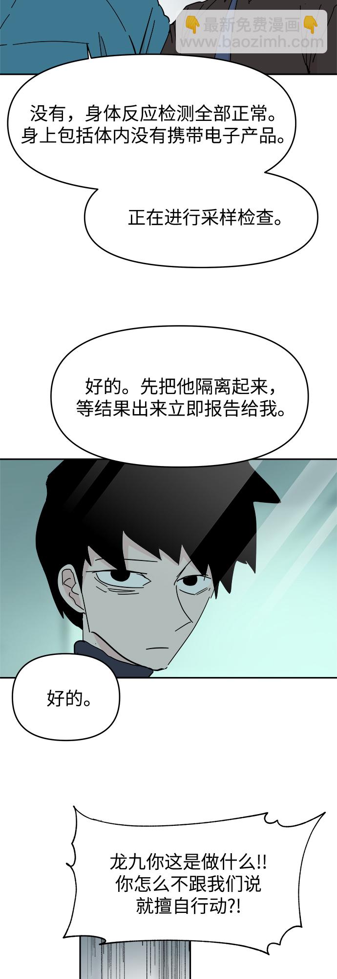 第59话2