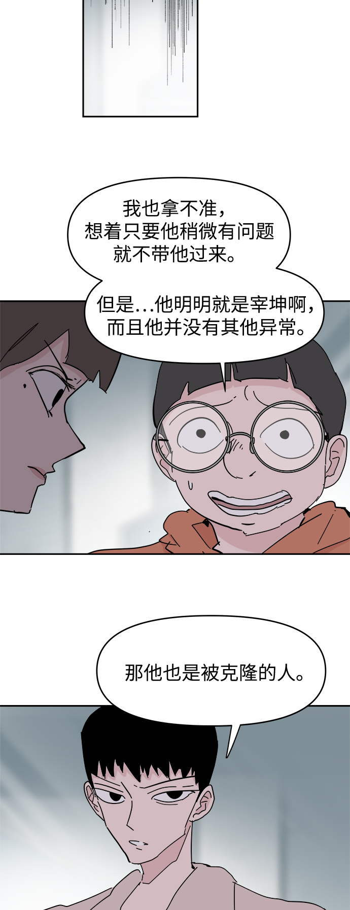 第59话3