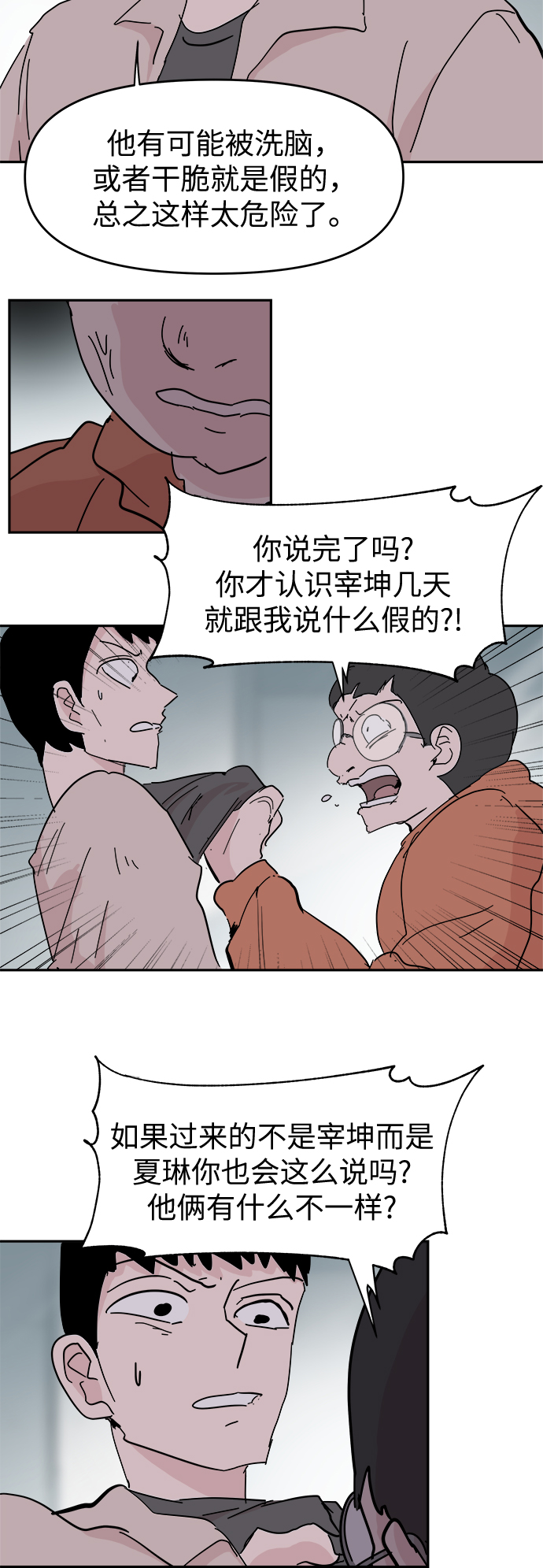 第59话4