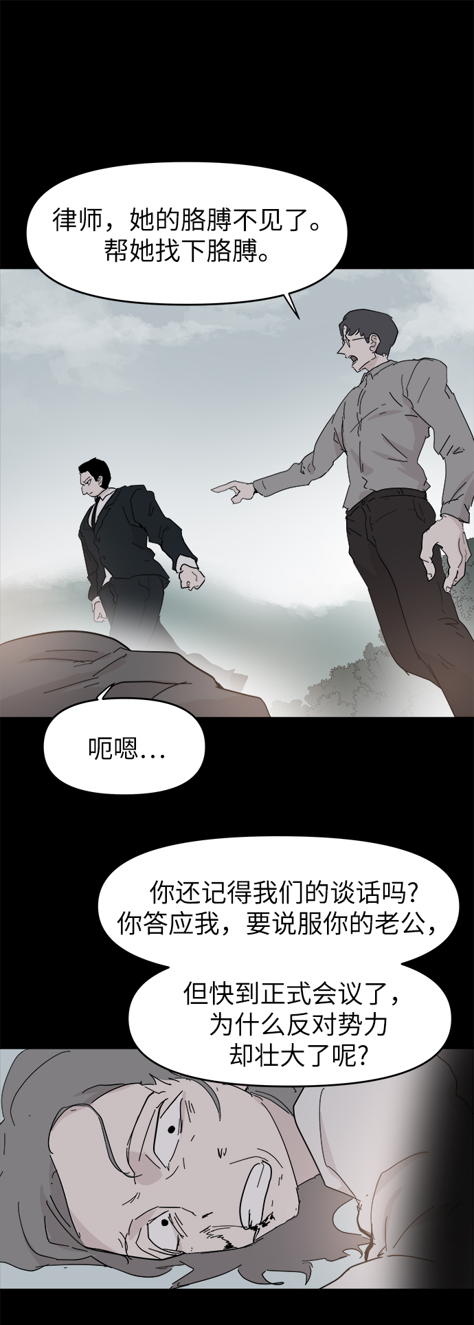 第59话44