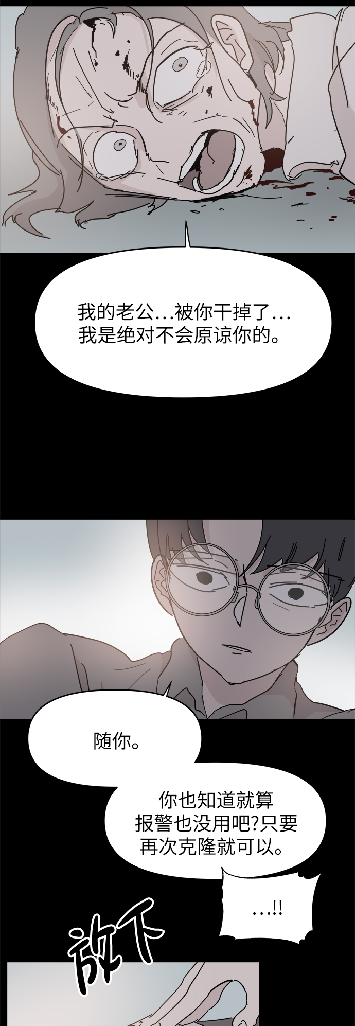 第59话50
