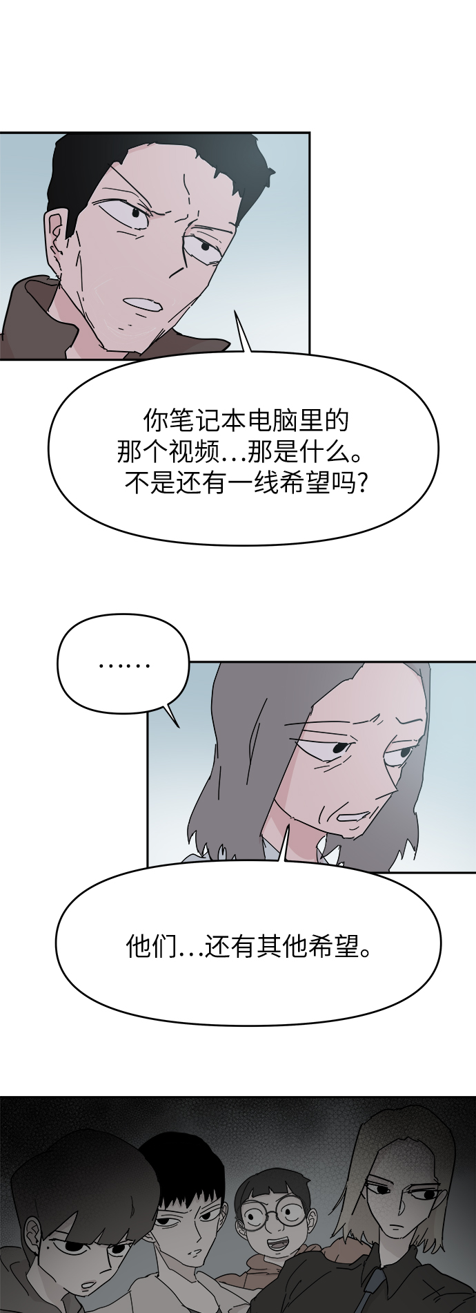 第59话54