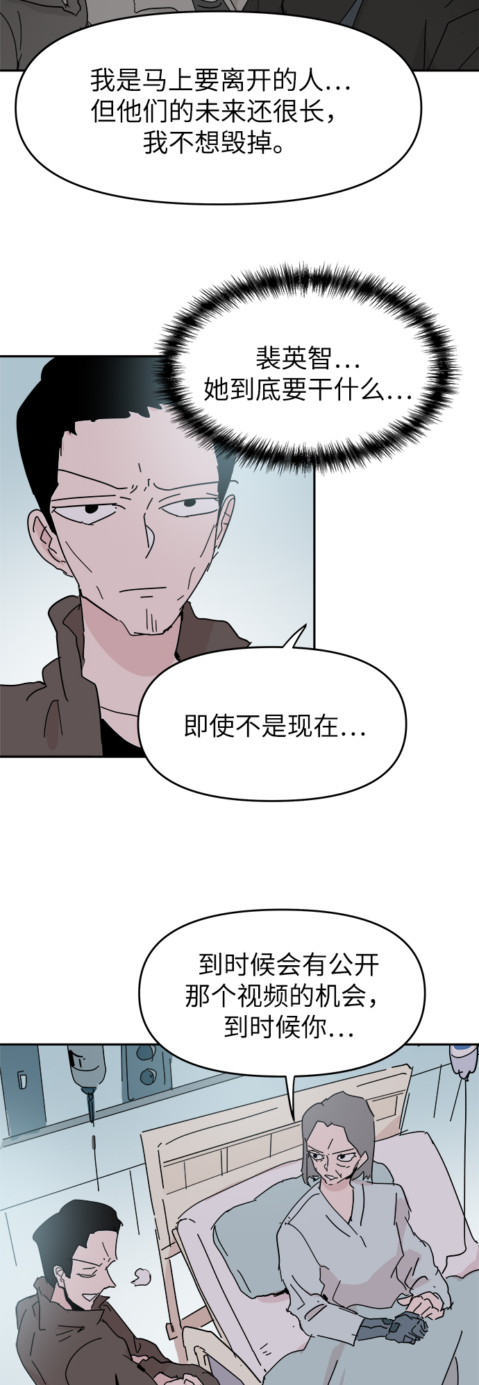 第59话55