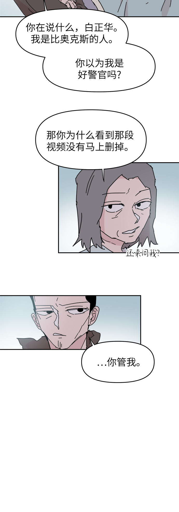 第59话56
