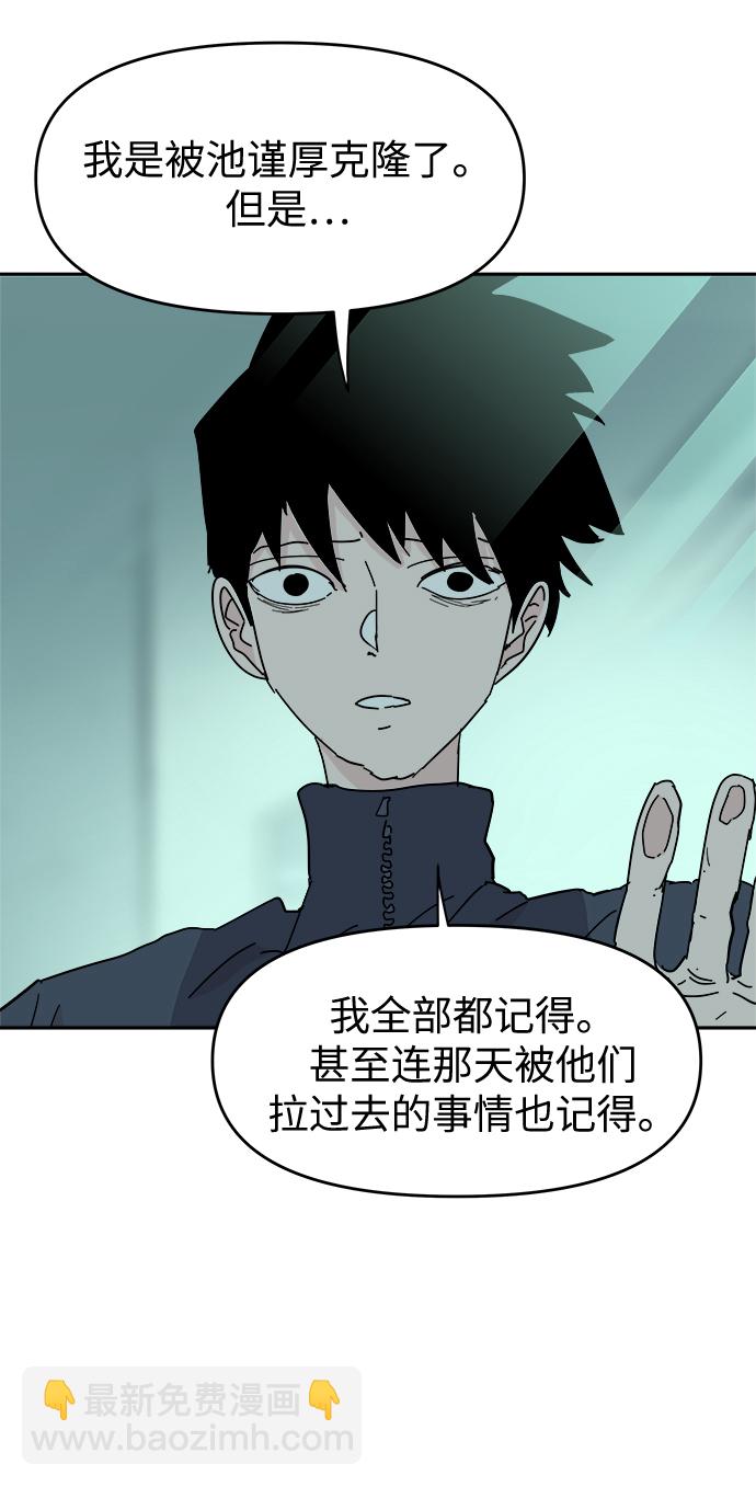 第59话8