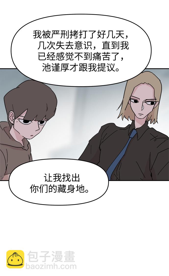 第59话9