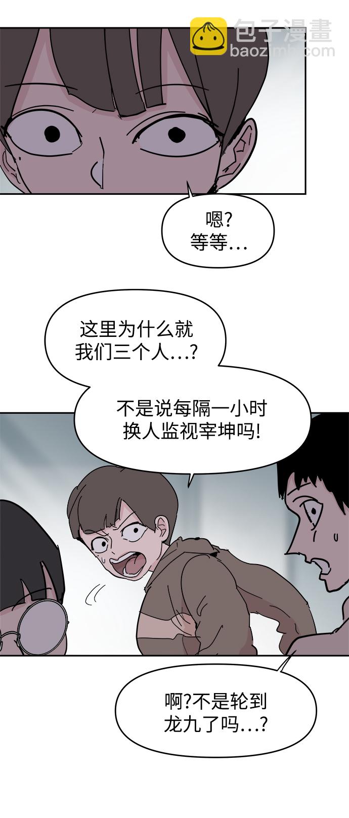 第60话10