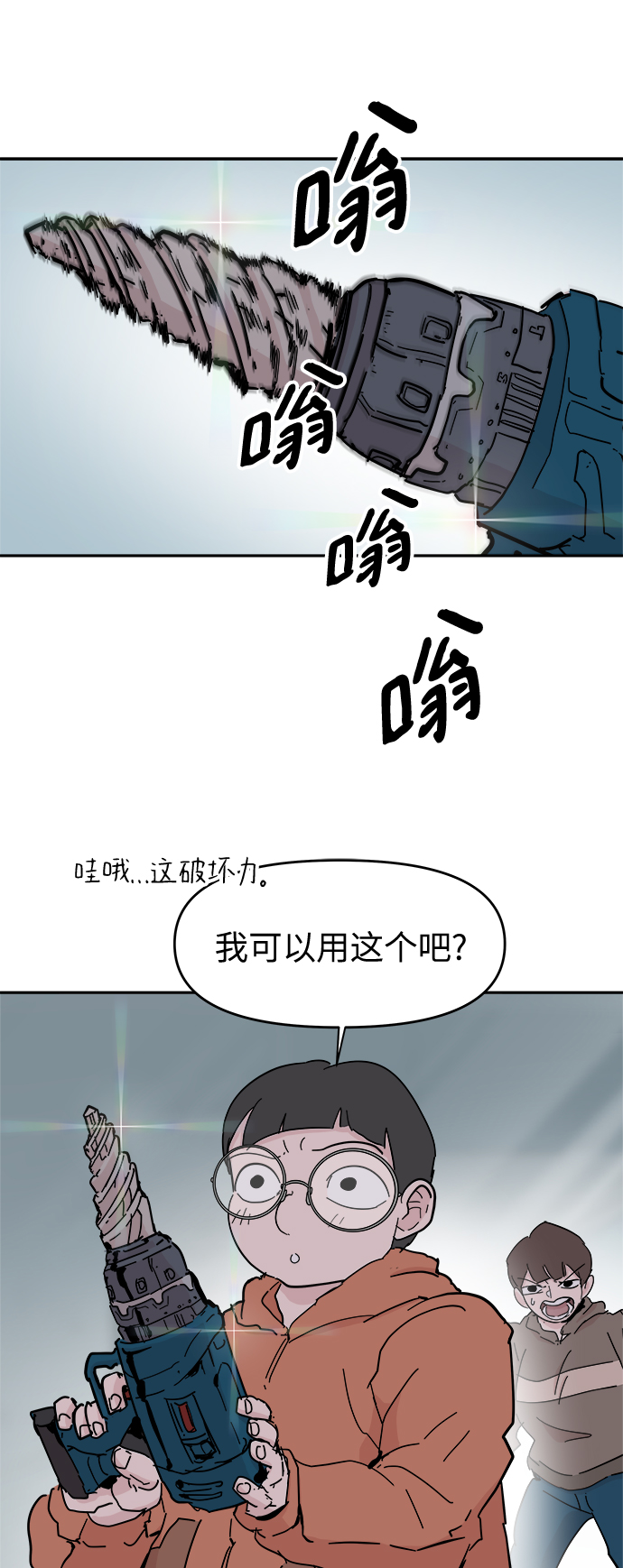 第60话8