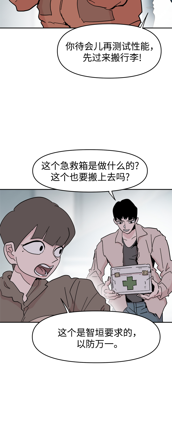 第60话9