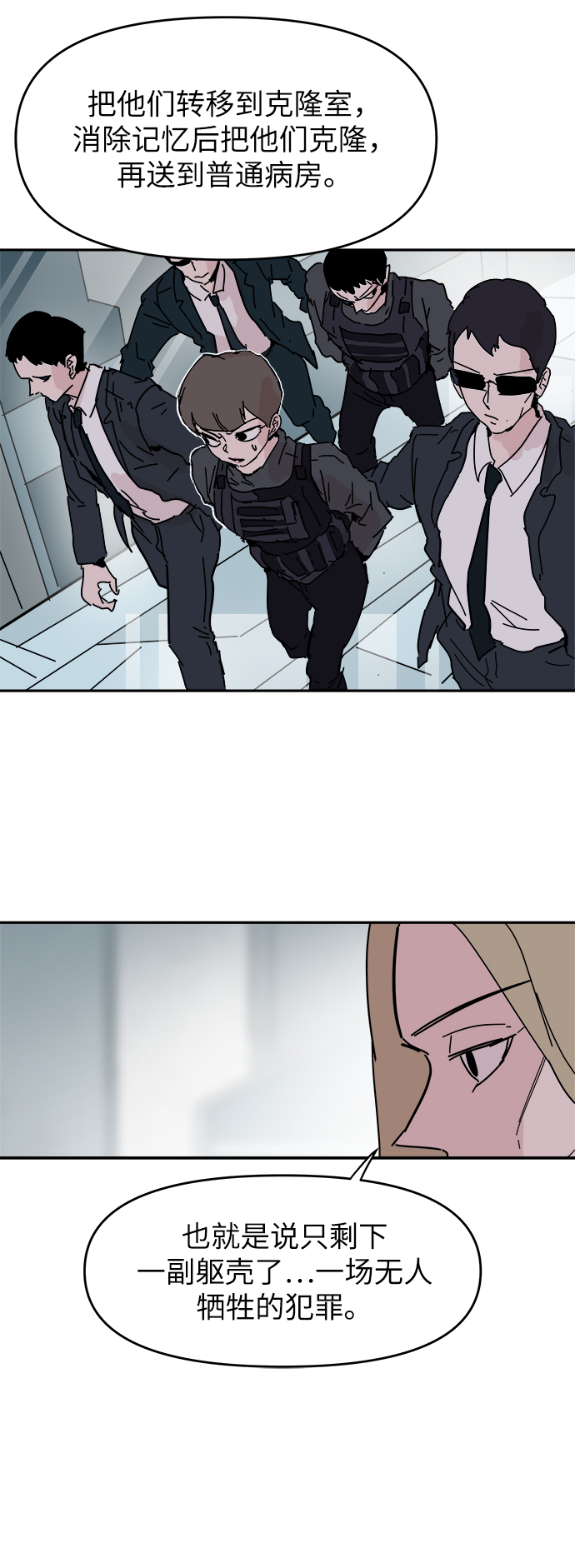 第61话23