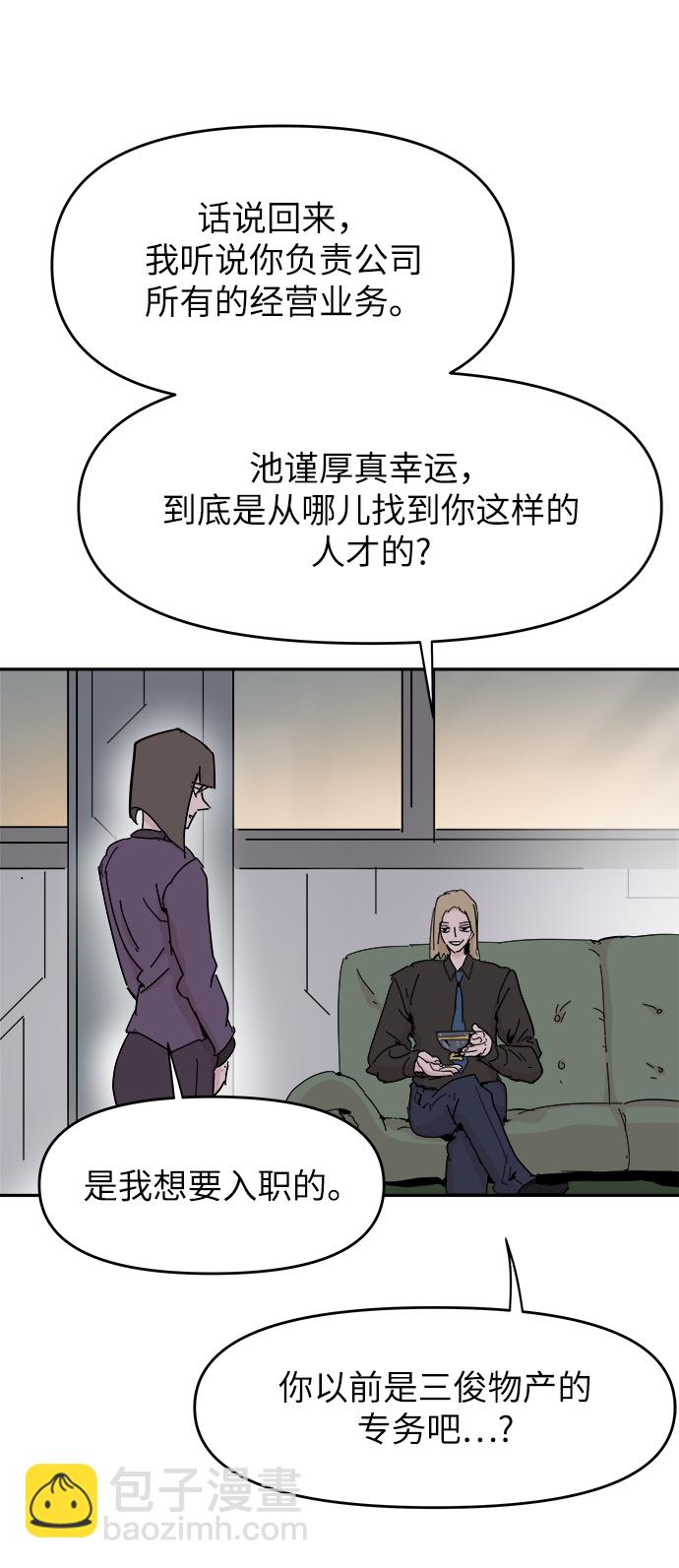 第61话24