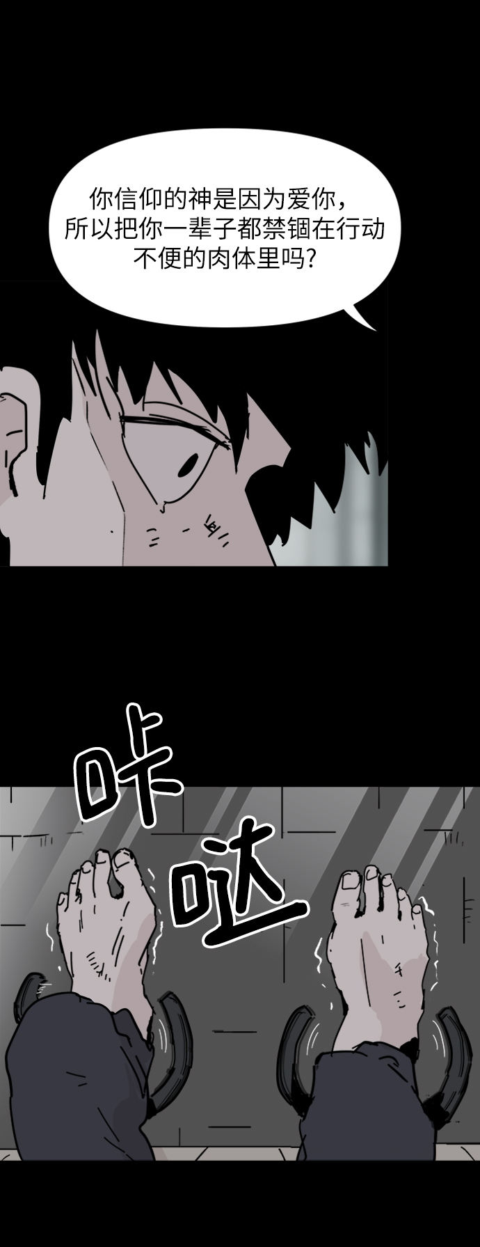 第61话3