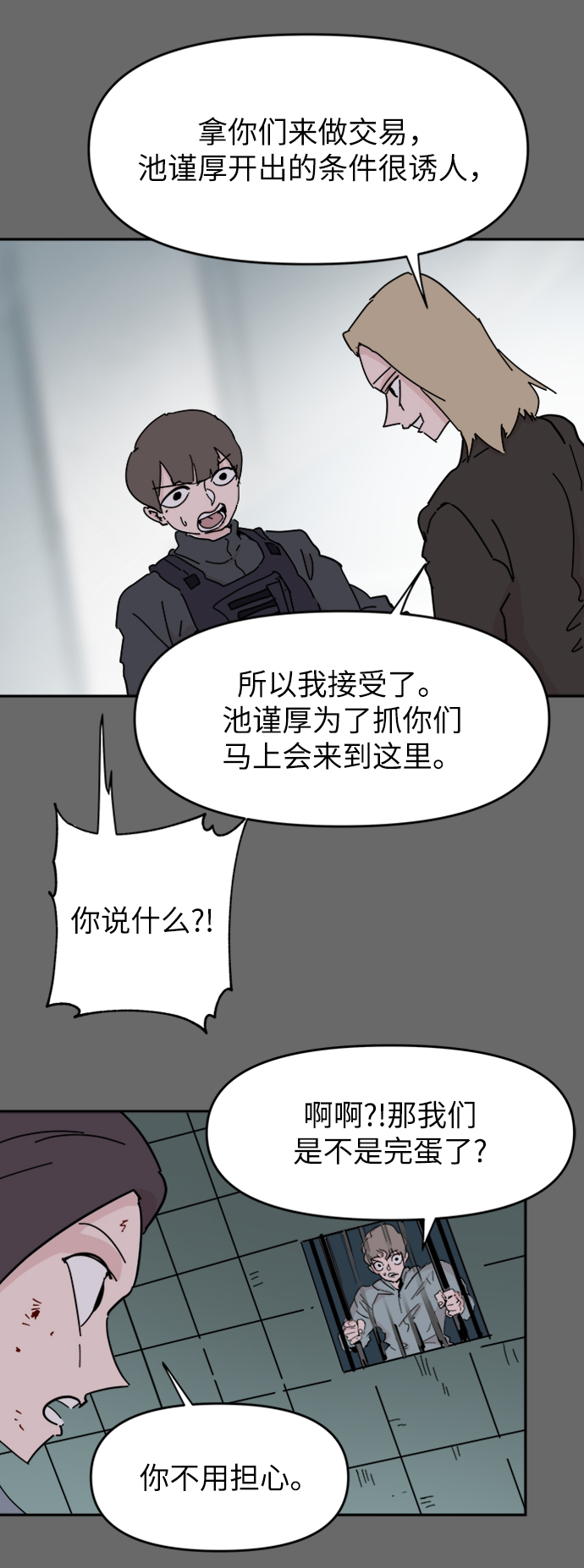 第61话45
