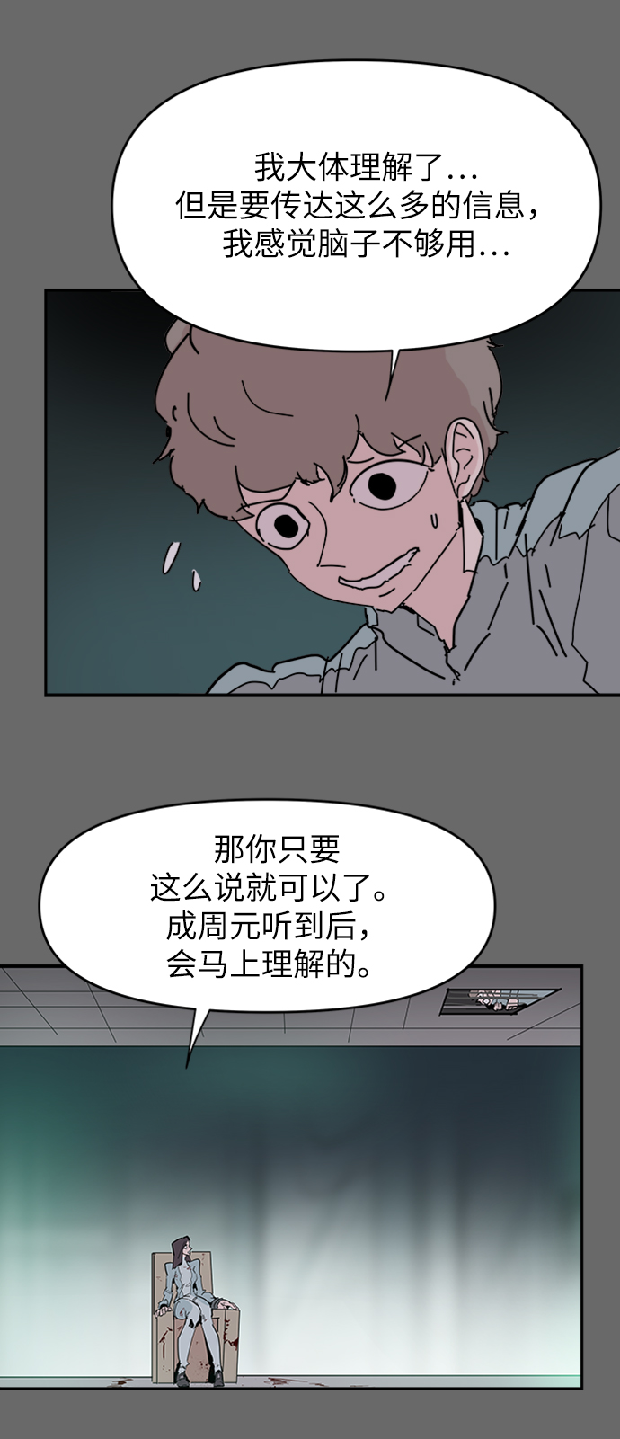 第61话48