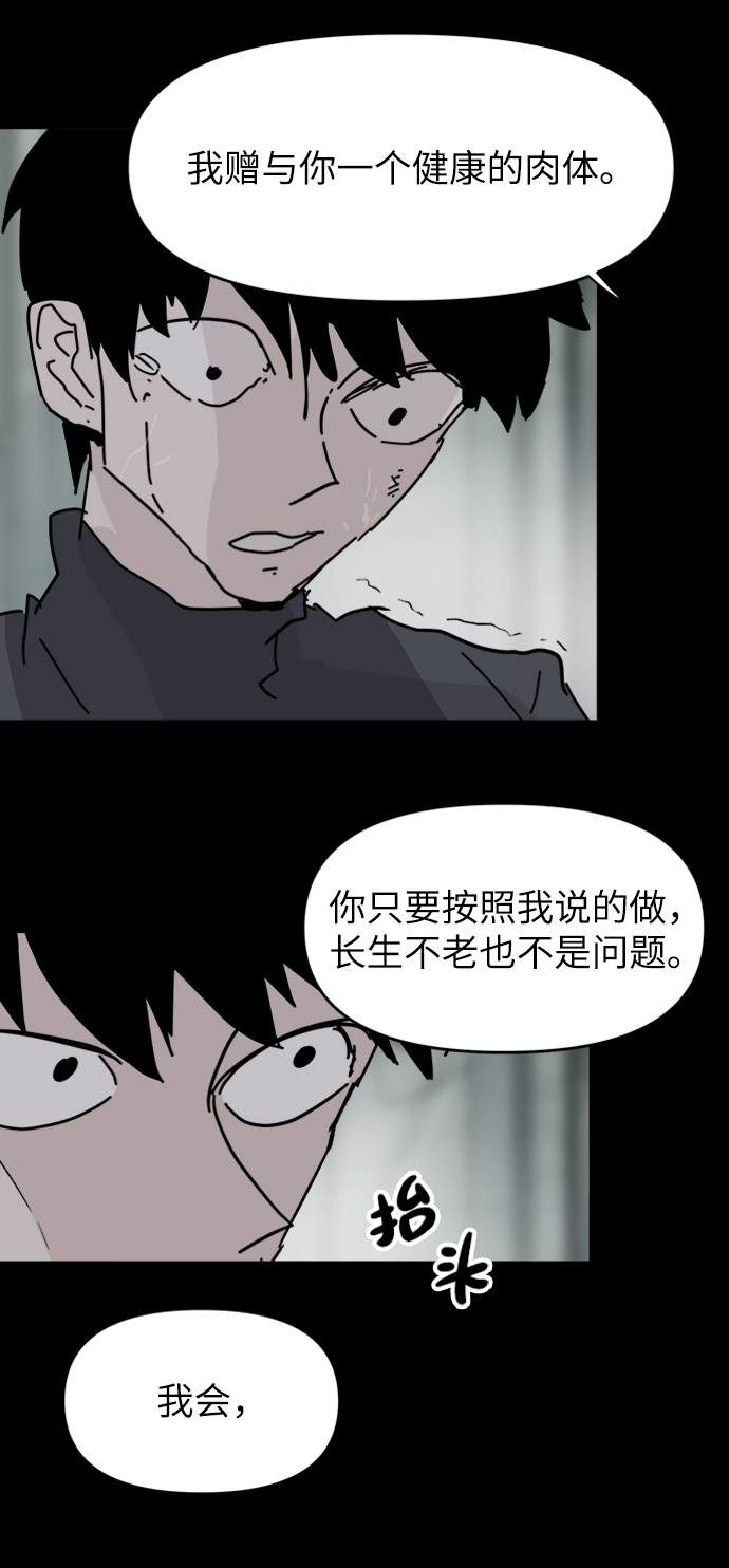 第61话5