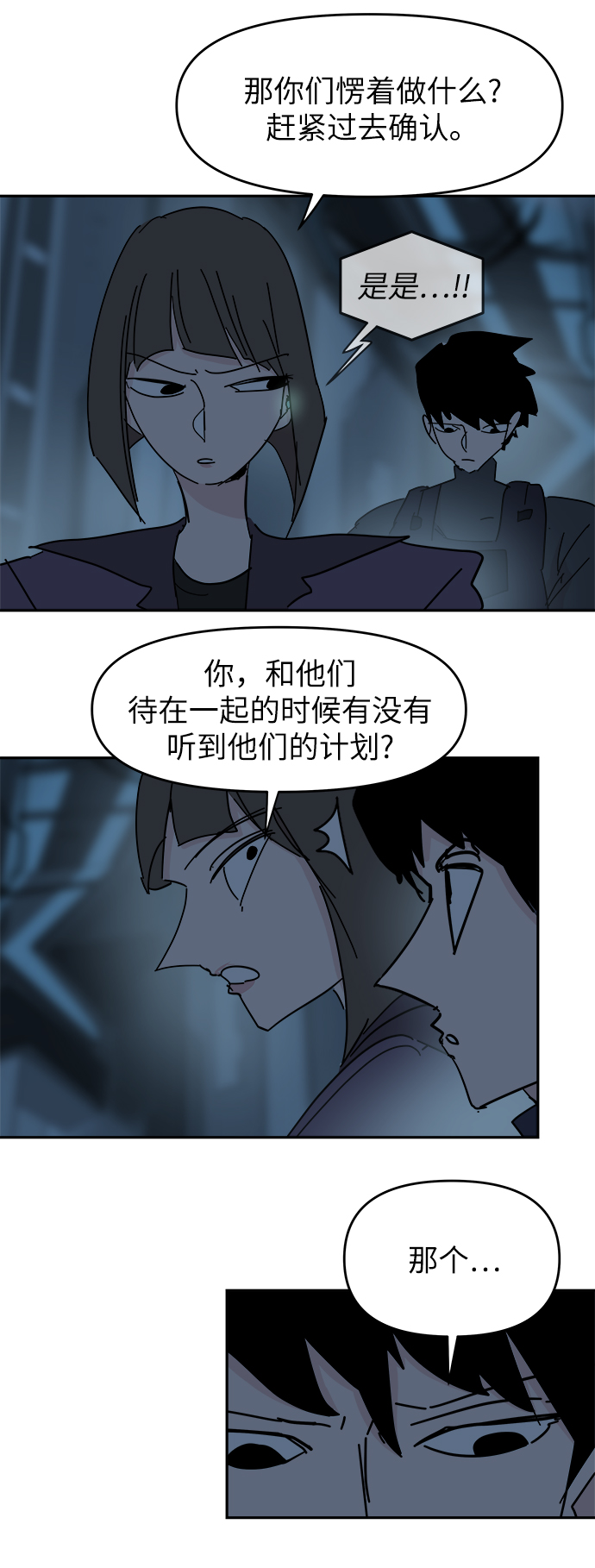 第63话20