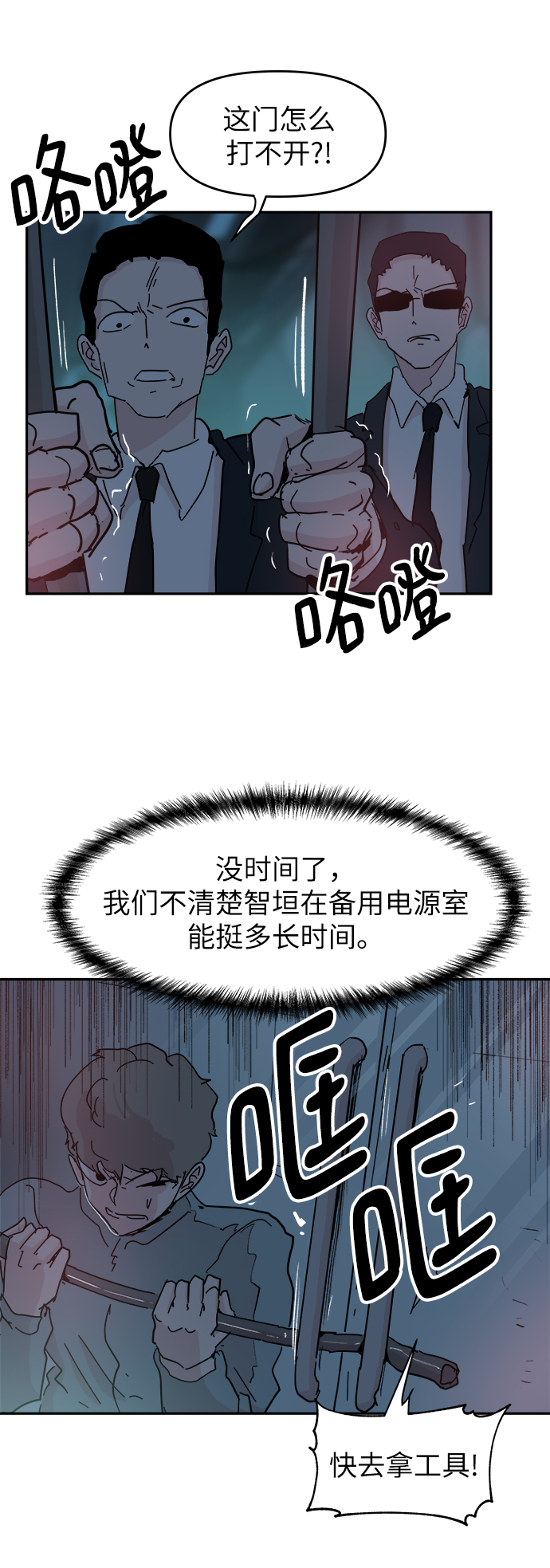 第63话29