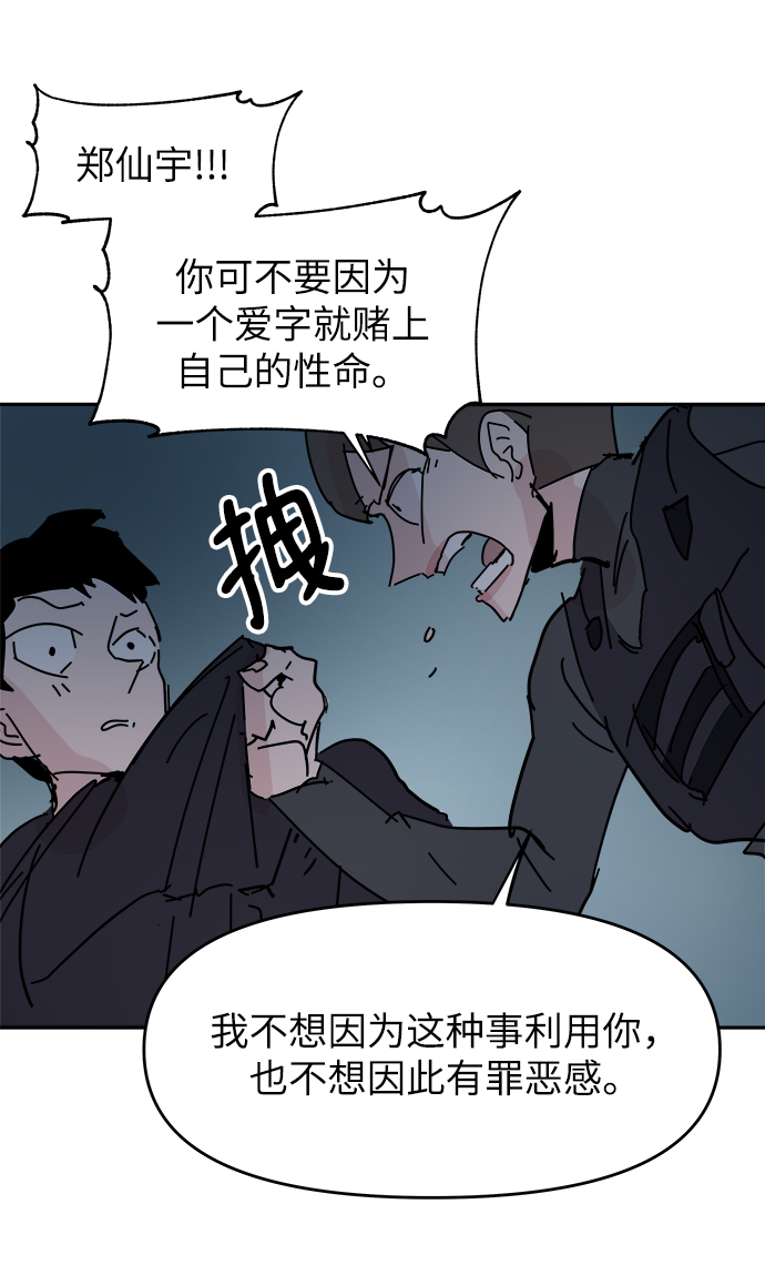 第63话54