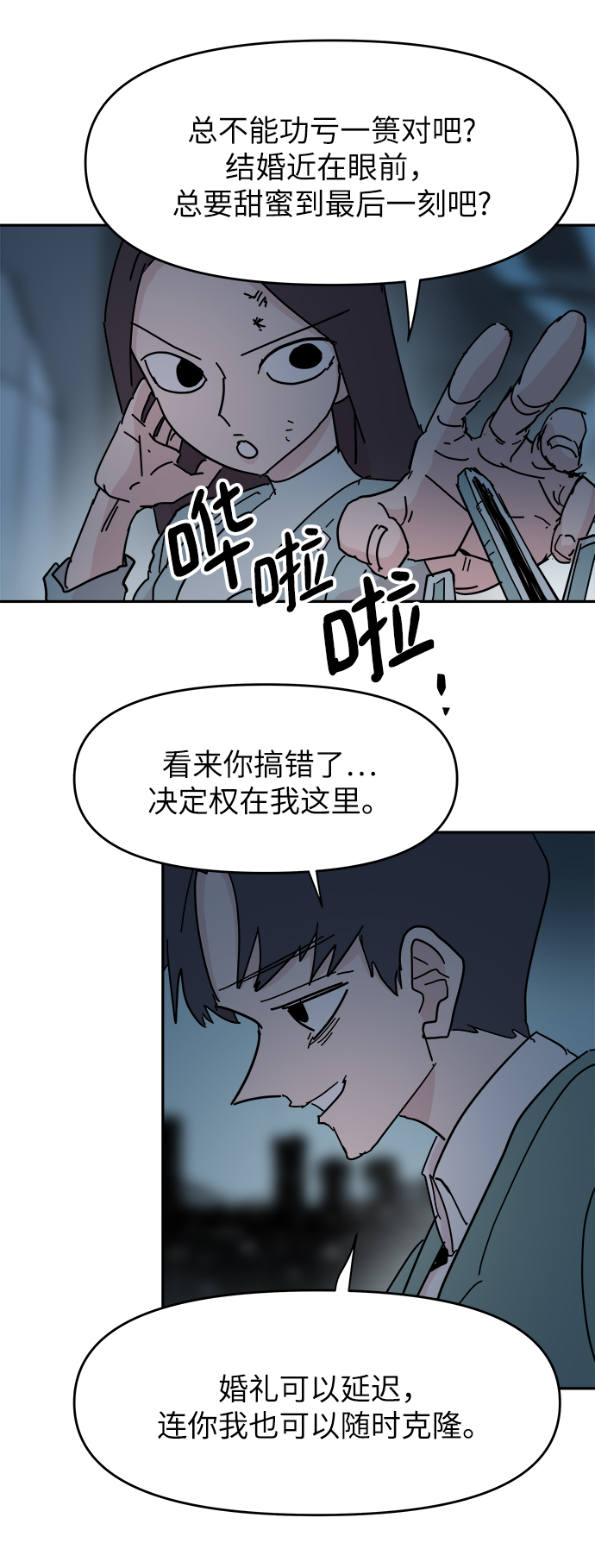 第63话7