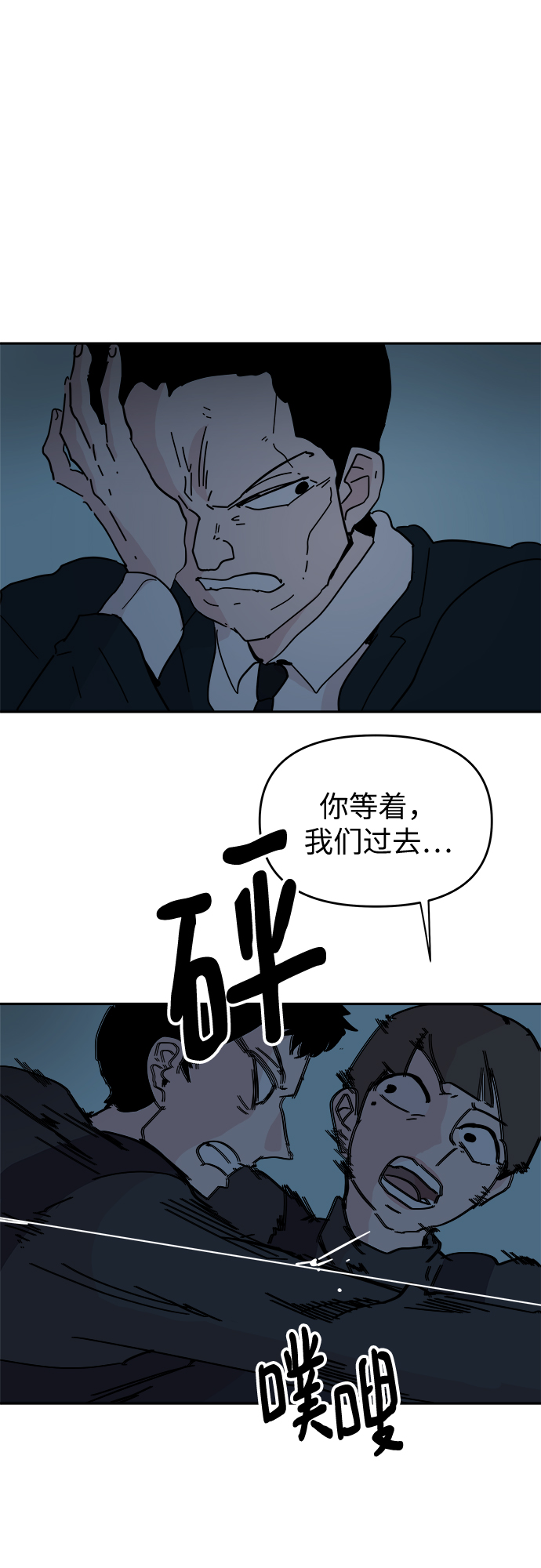 第64话10