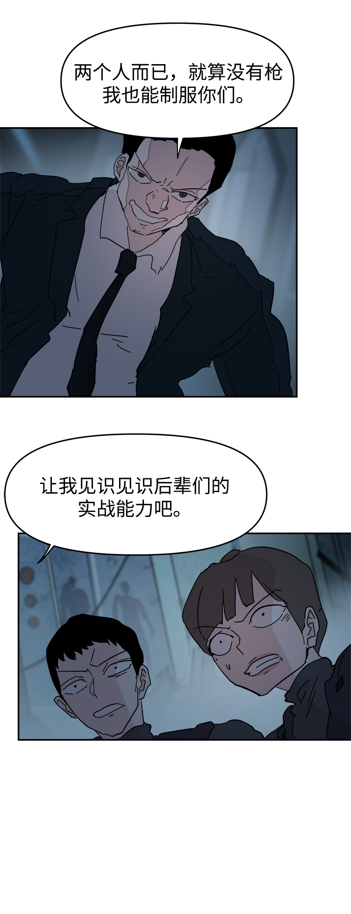 第64话38