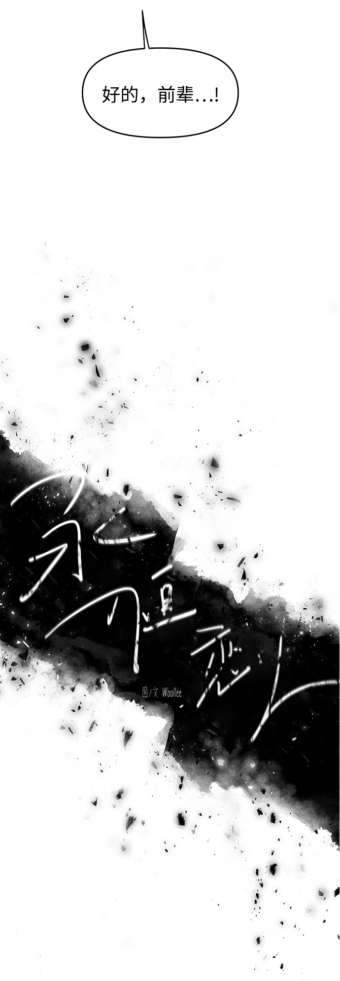 第64话4