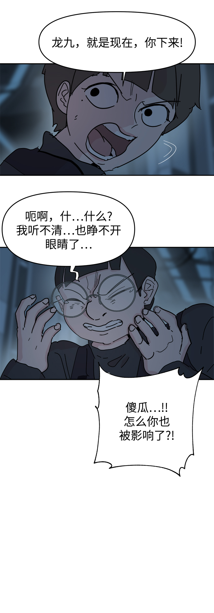 第64话9